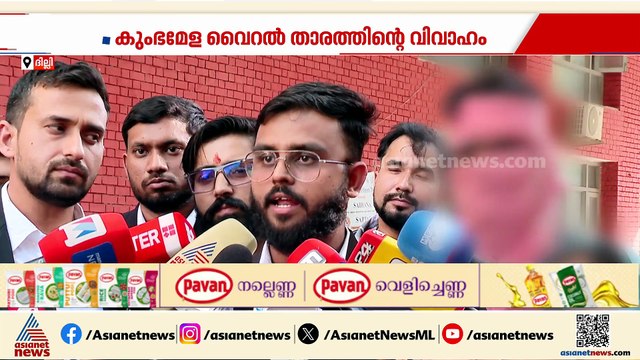 വെെറൽ താരത്തിന്റെ വിവാഹം; കേരളത്തിലെത്തി പെൺകുട്ടിയുടെ മൊഴി എടുക്കുമെന്ന് മധ്യപ്രദേശ് പൊലീസ്