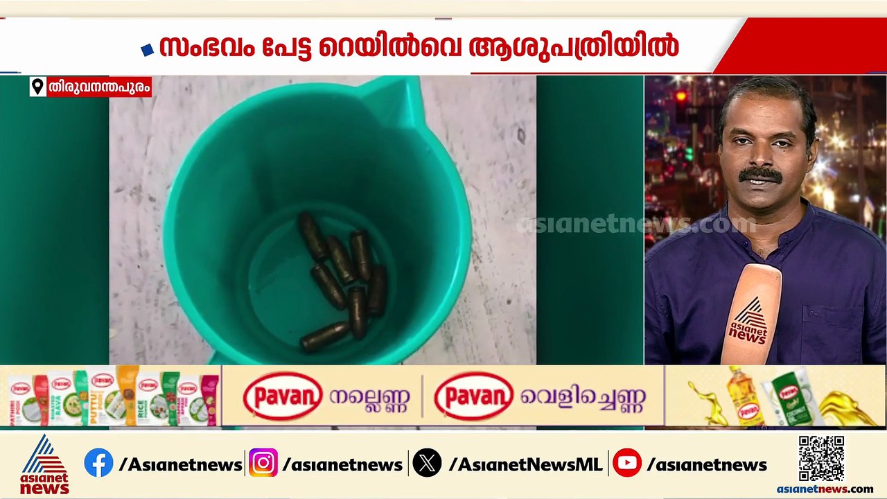 ആശുപത്രിയിലെ ശുചിമുറിയിൽ വെടിയുണ്ട; ചികിത്സ തേടിയവരെ കേന്ദ്രീകരിച്ച് അന്വേഷണം