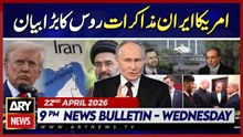 Russia’s Big Statement on US–Iran Negotiations | ARY News 9 PM Bulletin - 22nd April 2026