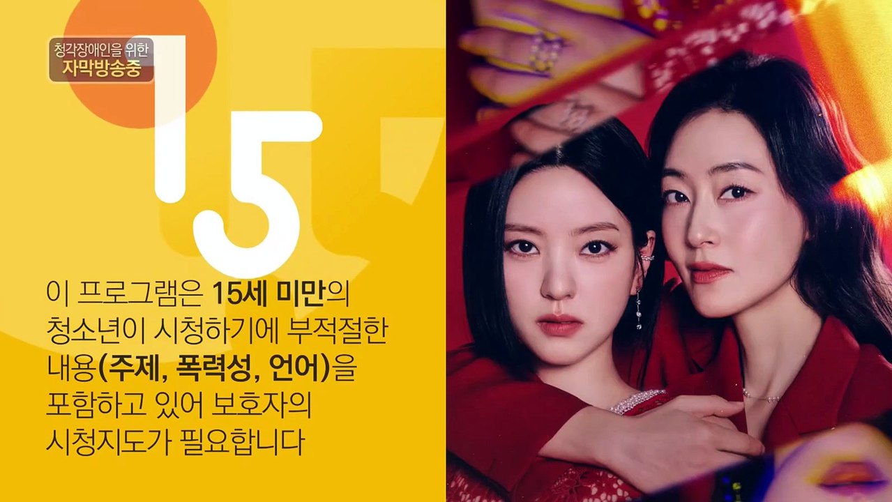 Pearl in Red (2026) Ep.1 EngSub