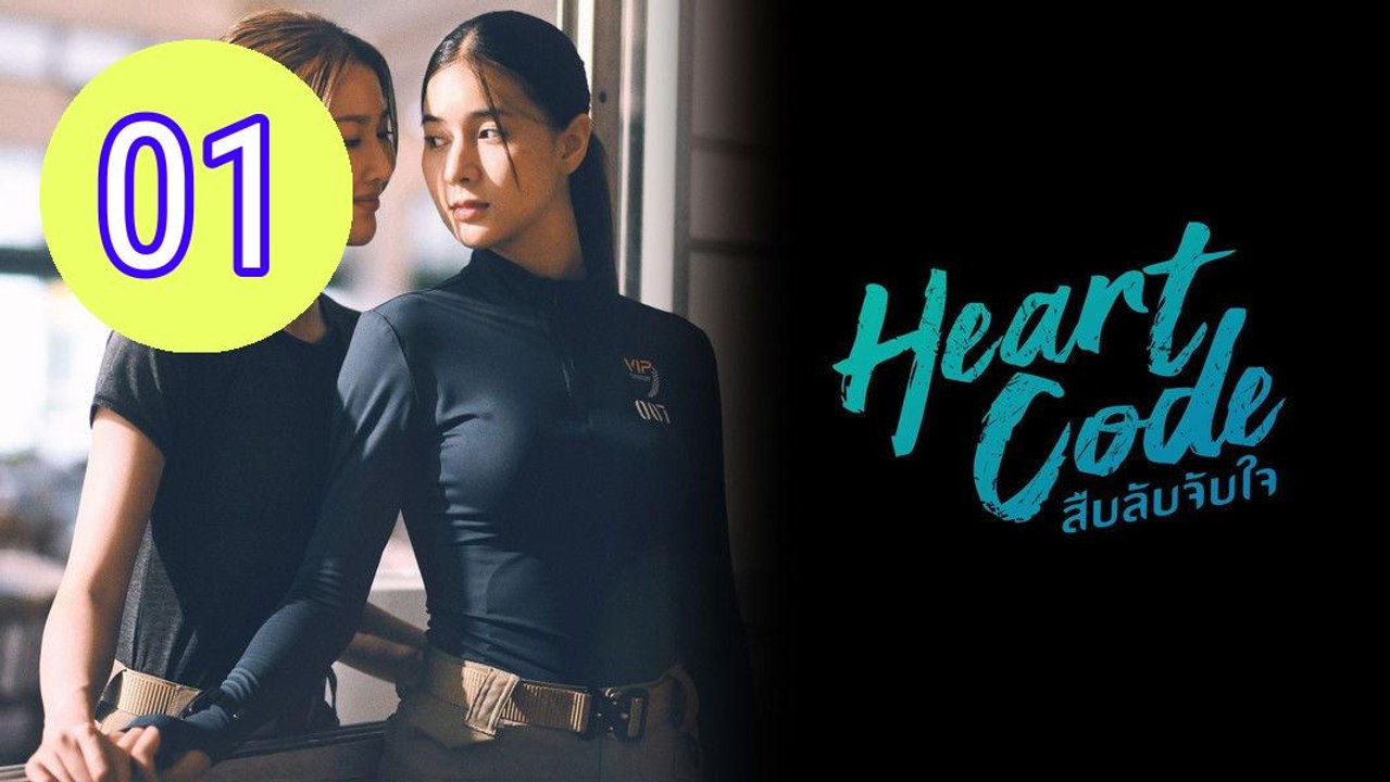 Heart Code 2026 Episode 1 Engsub