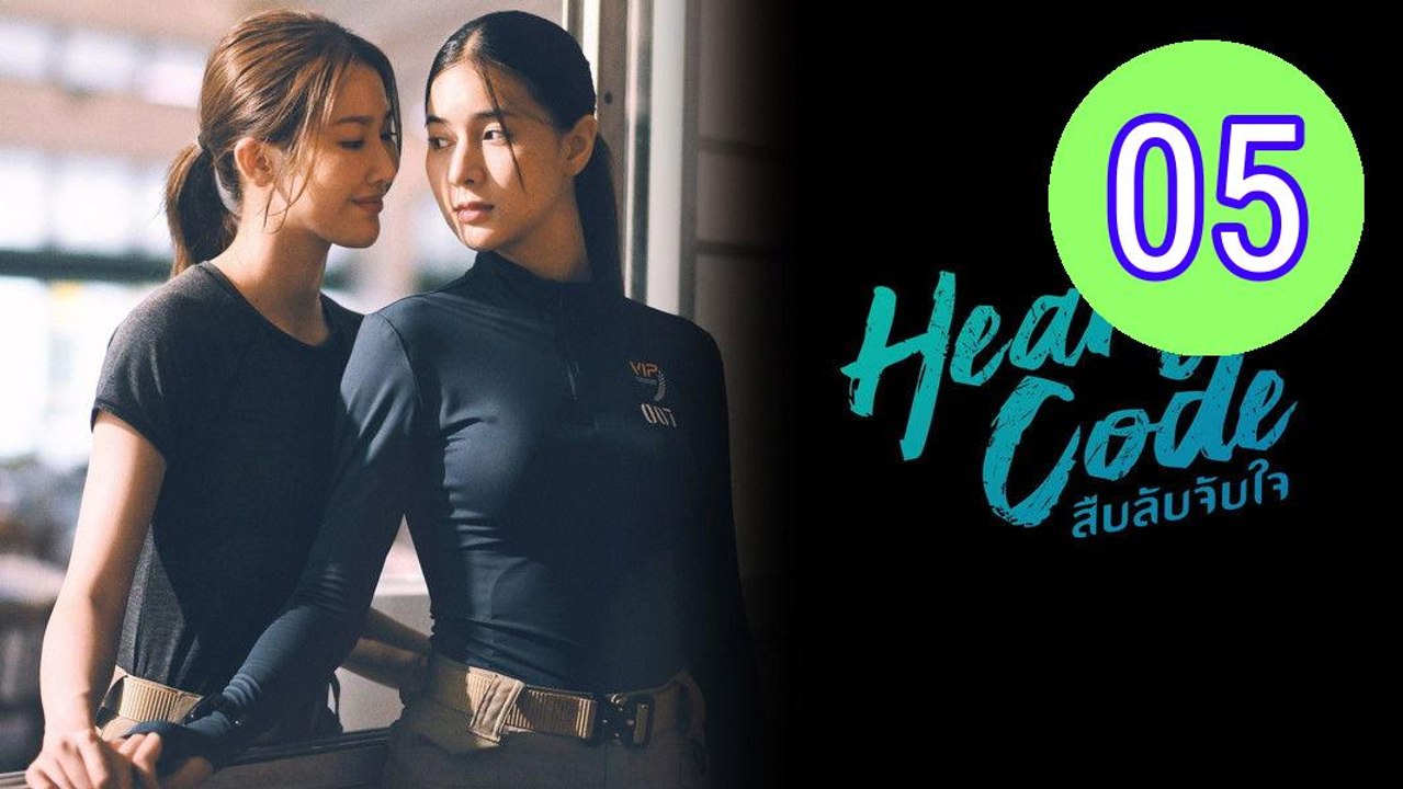 Heart Code 2026 Episode 5 Engsub