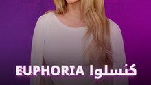 مسلسل Euphoria يسبب جدلا واسعا ومطالبات بتوقيفه بسبب سيدني سويني.. فما السبب؟