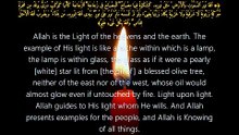 سورة النور | آية 35 | Surah An-Noor 24:35 | تلاوة خاشعة تملأ القلب نوراً