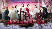 DUYÊN ĐỊNH MỘT ĐÊM - TẬP 14 - VTV3 THUYẾT MINH - NHẤT DẠ TÂN NƯƠNG - PHIM TRUNG QUỐC- DUYEN DINH MOT DEM