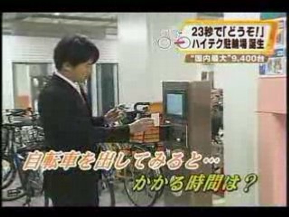 Hi Tech Japon : Bicycle Parking version 2.0