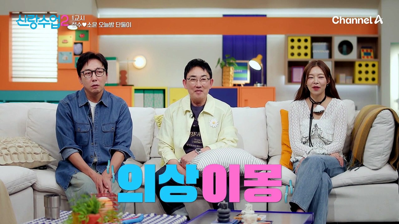 [선공개] 동대문에 등장한 성수♥소윤! 처음으로 보게 된 CEO 소윤의 열일 모드에 또 한 번 반하는 성수?