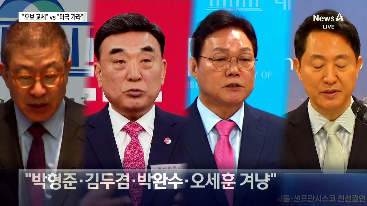 장동혁 “해당행위 하면 후보자 교체” 공개 경고