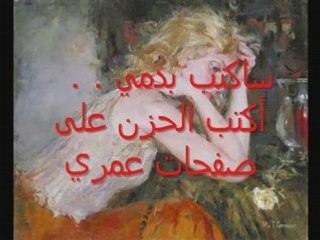 احزان ميمي 6