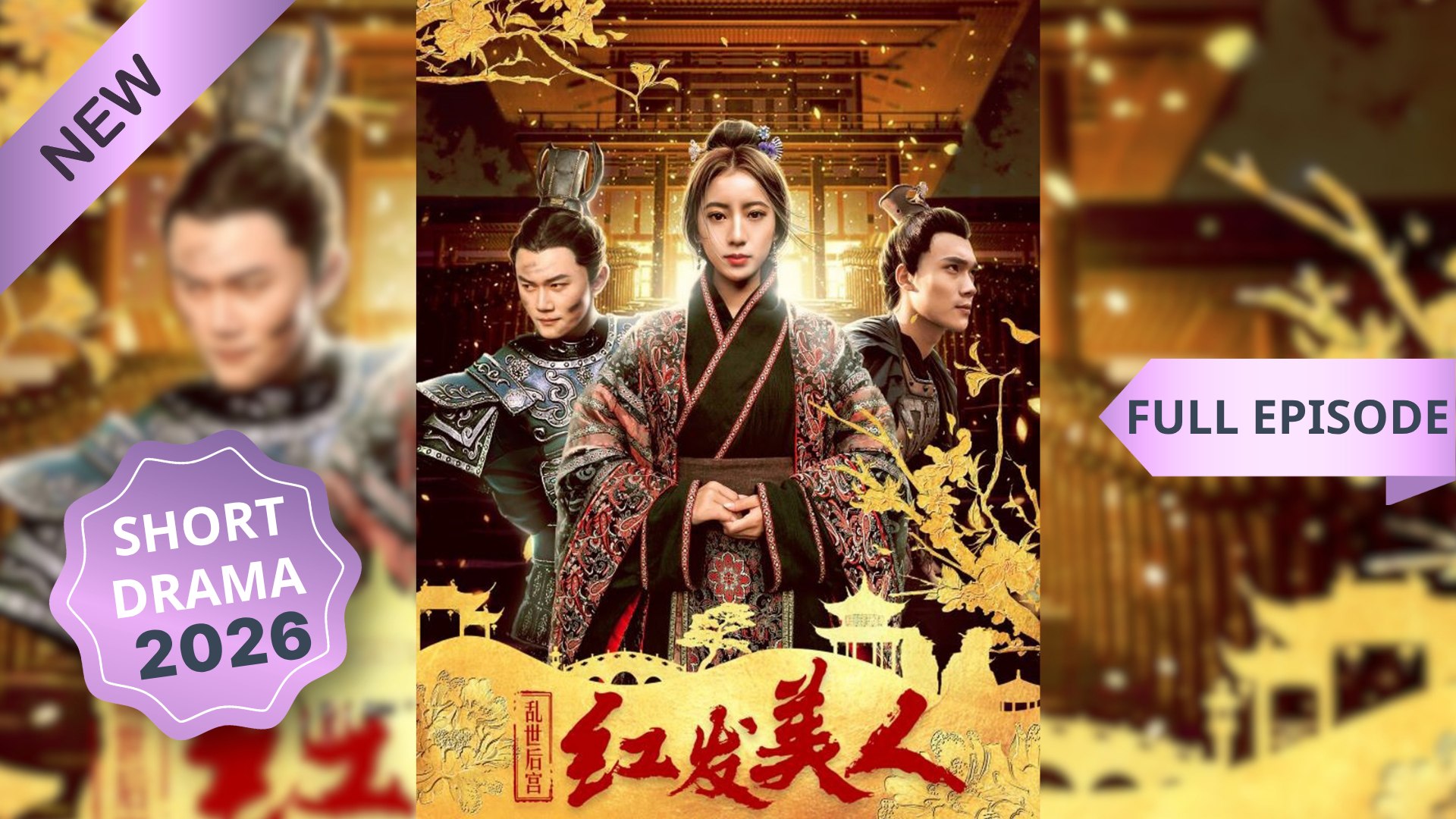 ⁣The Empress of the Troubled Times: Red Hair Beauty_Chinese Drama