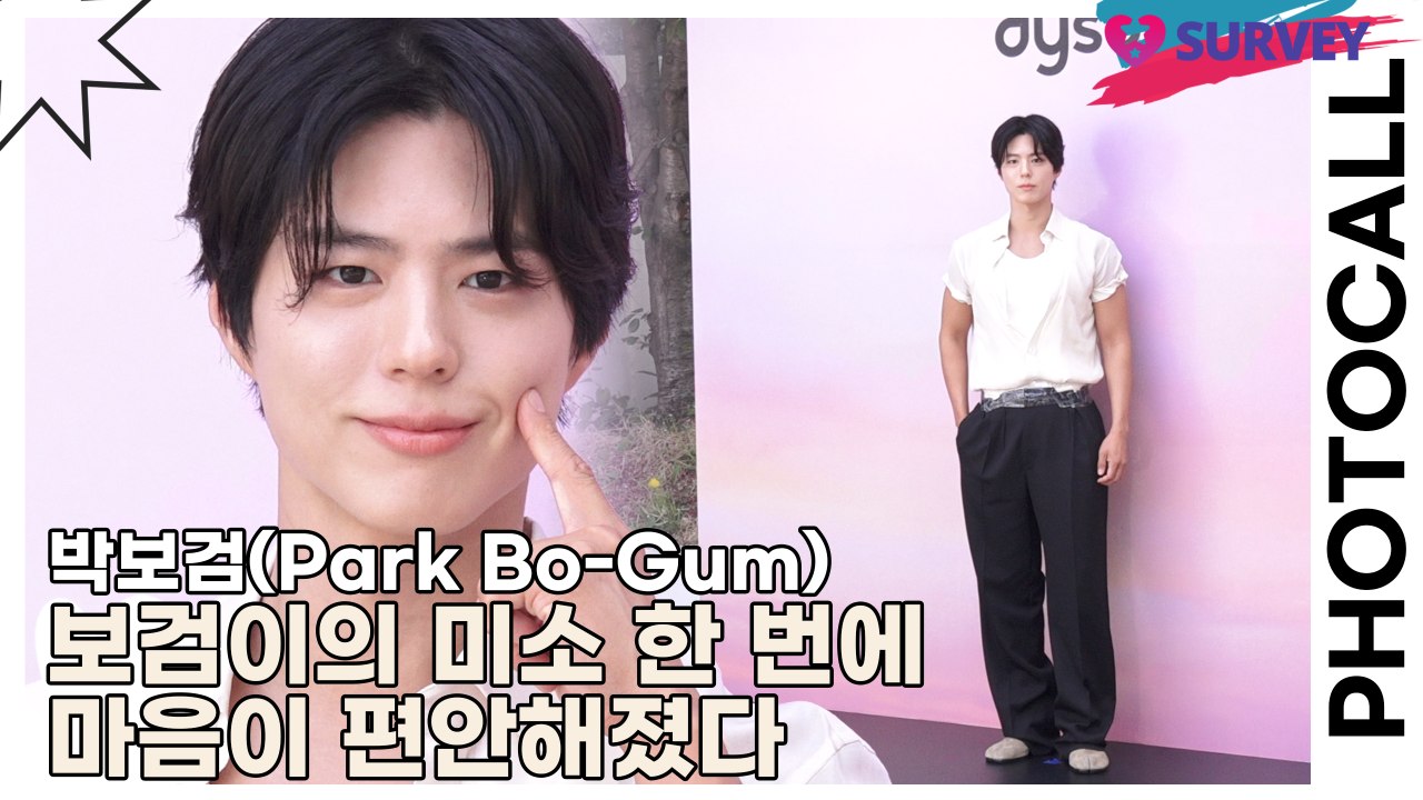 박보검(Park Bo-Gum), 보검이의 미소 한 번에 마음이 편안해졌다(다이슨) [...