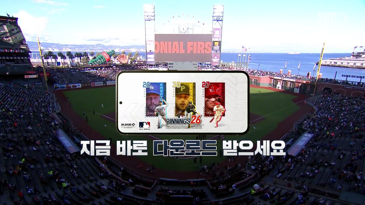 스포츠중계 빠른티비 [MLB] LA 다저스 vs 샌프란시스코 하이라이트 2026.04.23 (목) 1045