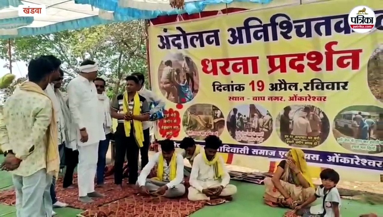 धरने पर बैठे आदिवासियों के समर्थन में उतरी कांग्रेस, जबरन बेदखली का किया विरोध