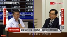 鄭麗文訪中480萬全民買單？審計部：若涉不法將送檢調