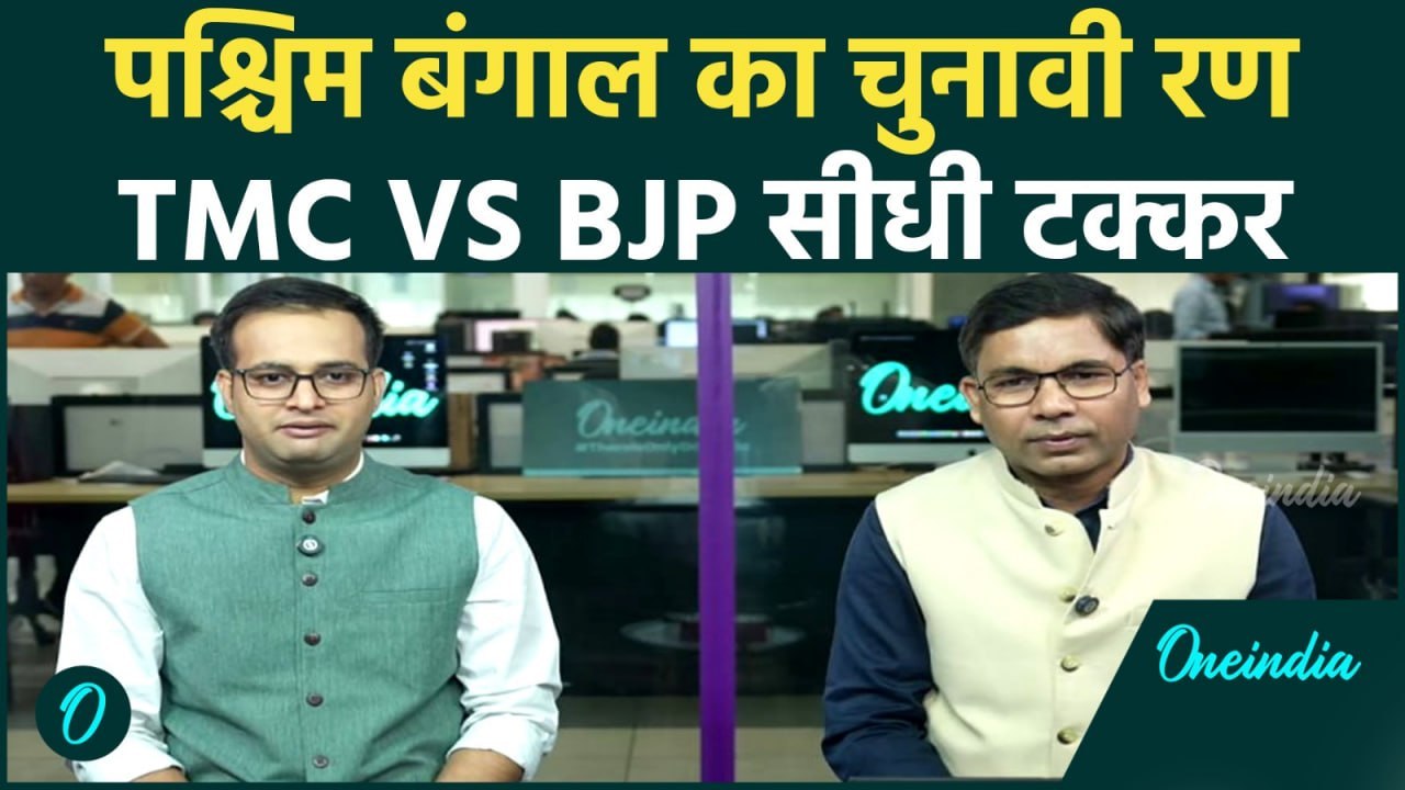 West Bengal Elections 1st Phase Voting : बंगाल में अब तक कितने प्रतिशत हुई वोटिंग |