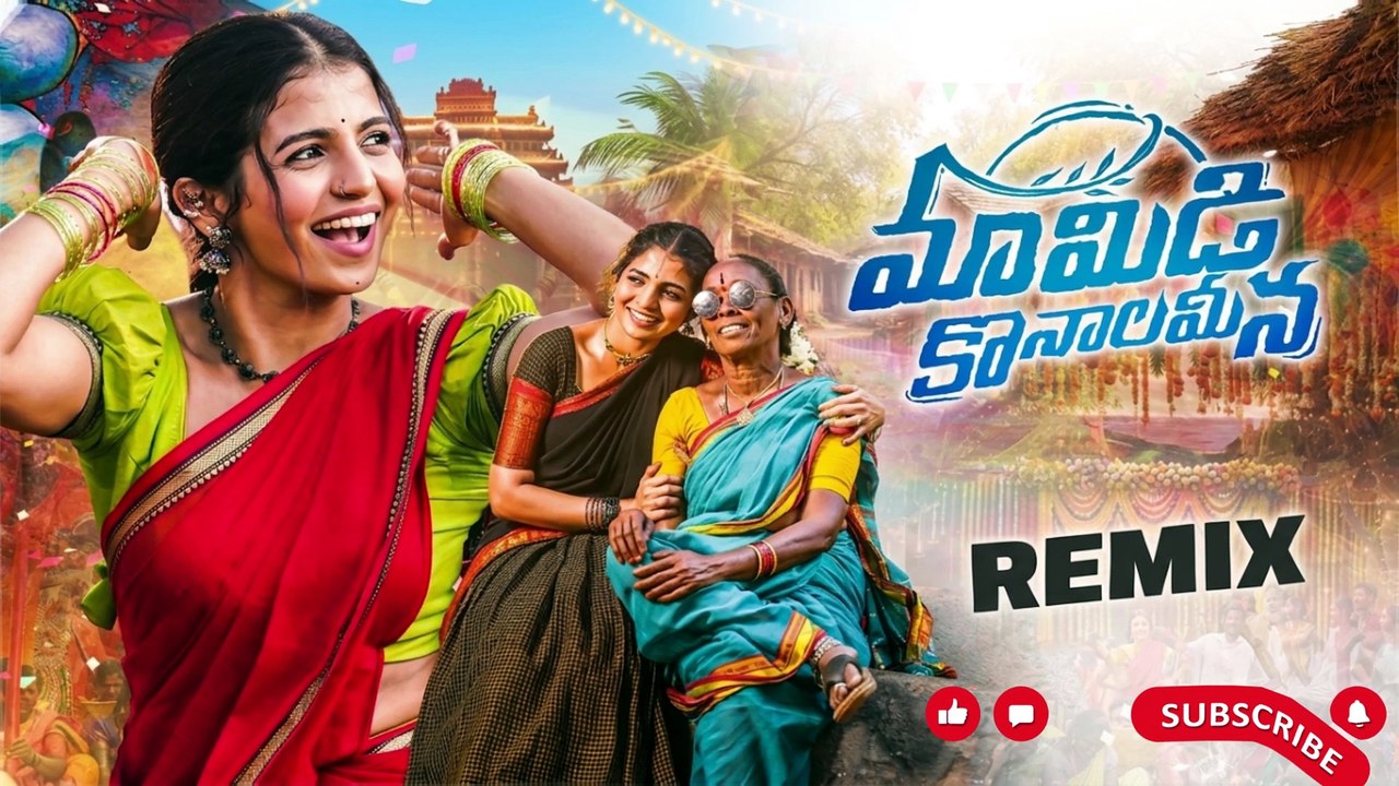 MAMIDI KONALA MEENA Remix | Madhu Priya | Nagavva | Nagadurga