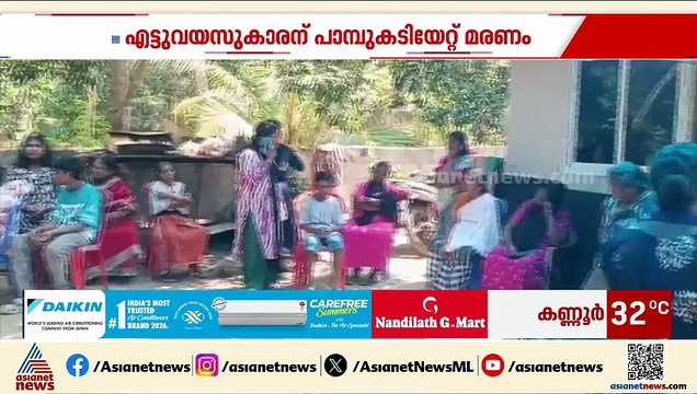 പാമ്പ് കടിയേറ്റ കുഞ്ഞിനെ ആദ്യമെത്തിച്ച ആശുപത്രി അധികൃതർ പരി​ഗണിച്ചില്ലെന്ന് പിതാവ്