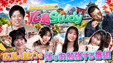 Ｊｕｉｃｅ＝Ｊｕｉｃｅの広島Ｓｔｕｄｙ Ｊｕｉｃｅ＝Ｊｕｉｃｅの広島Ｓｔｕｄｙ - 2026年03月17日