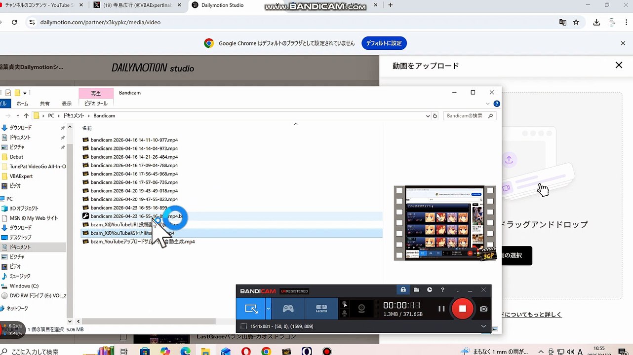 bcam_dailymotionアップロード