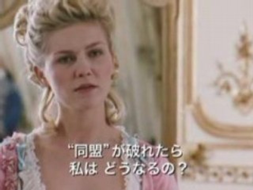 マリー・アントワネット