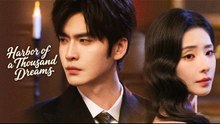 Harbor of a thousand dreams- Drama Movie English Sub