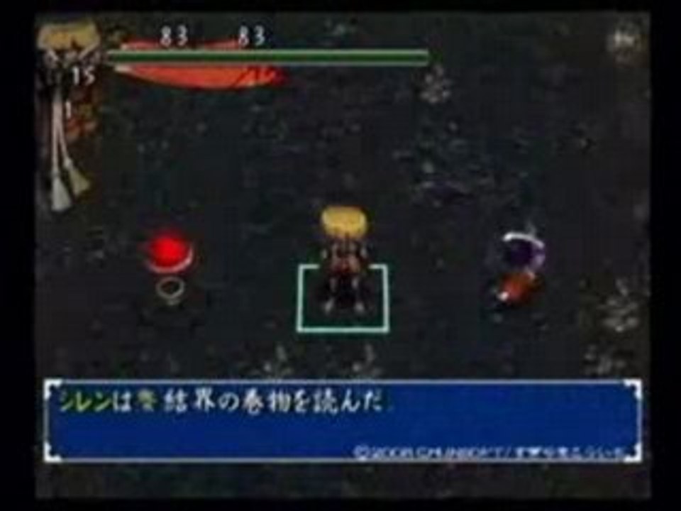 Shiren 3 - Pub Japon Wii (2)