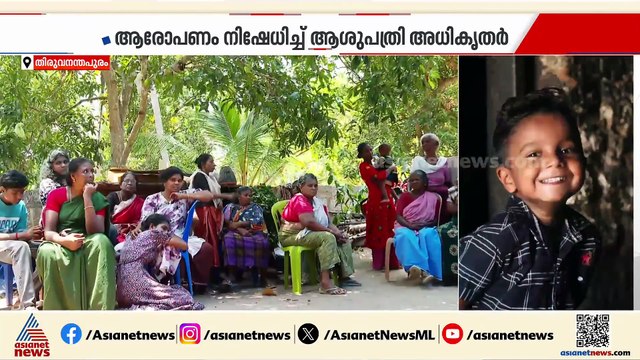 പാമ്പുകടിയേറ്റ് 8 വയസുകാരന്റെ മരണം; ചികിത്സാ പിഴവ് ഉണ്ടായിട്ടില്ലെന്ന് ചിറയിൻകീഴ് ആശുപത്രി അധികൃതർ