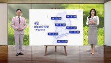 [날씨] 내일 오늘보다 따뜻...큰 일교차 주의 / YTN
