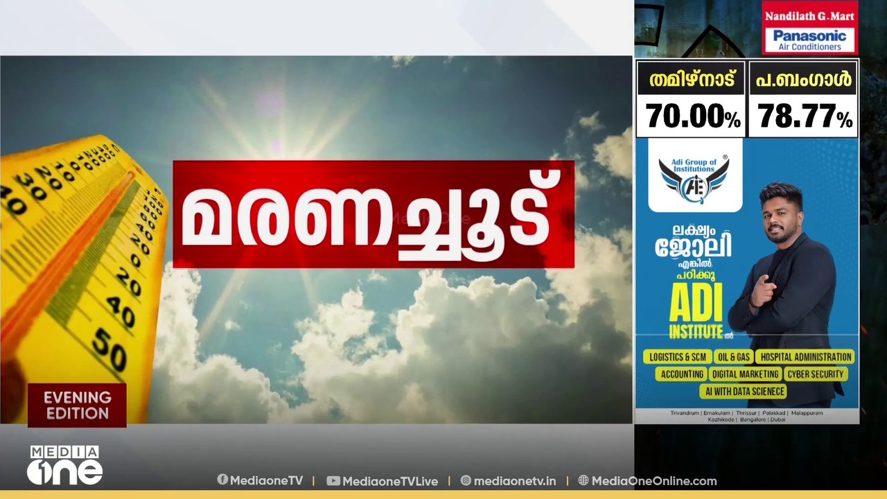 കൊടുംചൂടിൽ എന്തെല്ലാം ശ്രദ്ധിക്കണം?