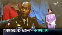 주한미군사령관 “서쪽으로 시야 넓혀야”…中 견제 시사