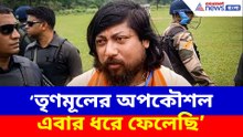 তৃণমূলের অপকৌশল এবার ধরে ফেলেছি, সন্ত্রাস রুখে দাবি নিশীথ প্রামাণিকের