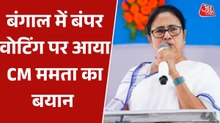 'SIR के विरोध में बंपर वोटिंग', बंगाल में रिकॉर्डतोड़ मतदान पर बोलीं ममता