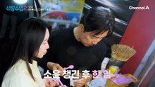 새벽 노동엔 야식이지(?) 성수♥소윤이 말아주는 고구마&닭꼬치 먹방!