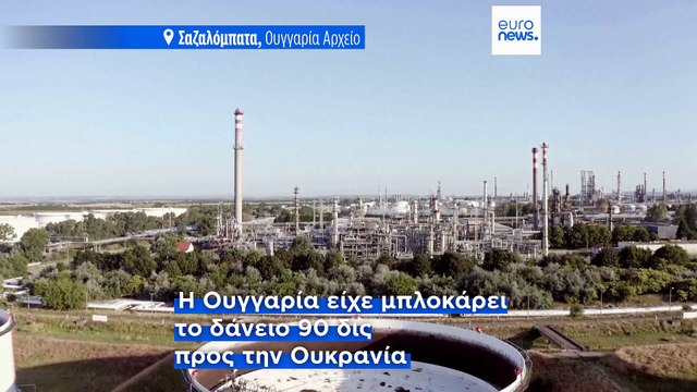 Επανέρχεται η ροή ρωσικού πετρελαίου προς τη Σλοβακία μέσω του αγωγού Druzhba