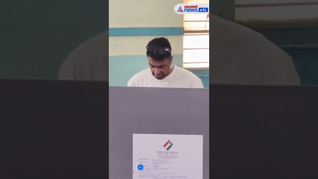 Ravichandran Ashwin | ஜனநாயக கடமை ஆற்றிய முன்னாள் இந்திய கிரிக்கெட் வீரர் அஸ்வின் | TN Election 2026