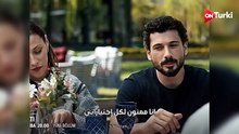 مسلسل تحت الارض الحلقة 13 اعلان 1 الرسمي مترجم HD