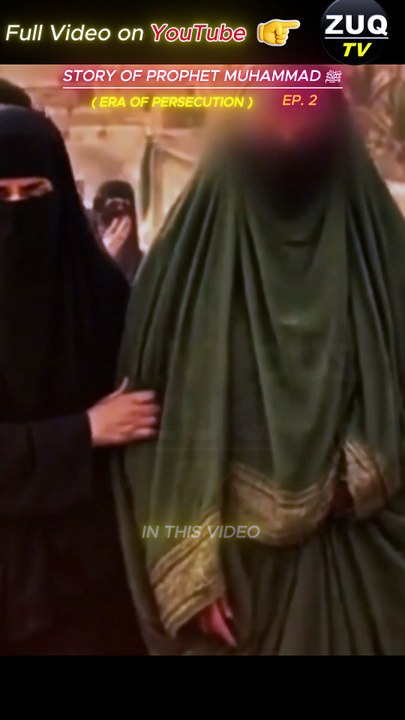 Aisa Zulm jis ne Tareekh Hila Di	#shorts #reels #reals #shortsfeed #shortsviral #shortstories
