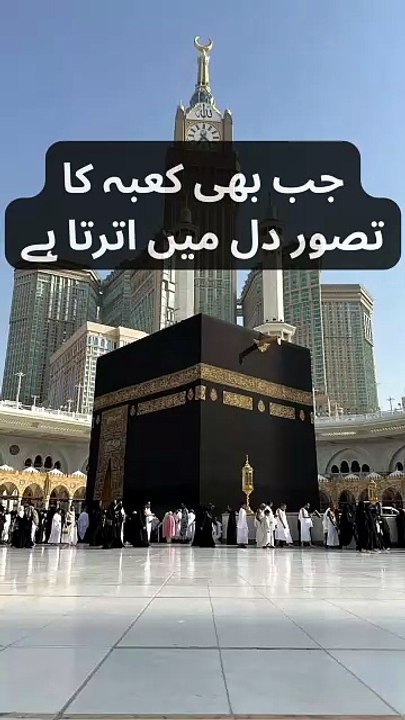 Jab Kaaba Dil Mein Utar Jaye… 😭 | Emotional Kalam 2026 #shorts #youtube #foryou