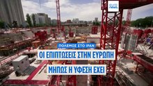 Πόλεμος με το Ιράν: Μήπως η Ευρώπη έχει ήδη μπει σε ύφεση;
