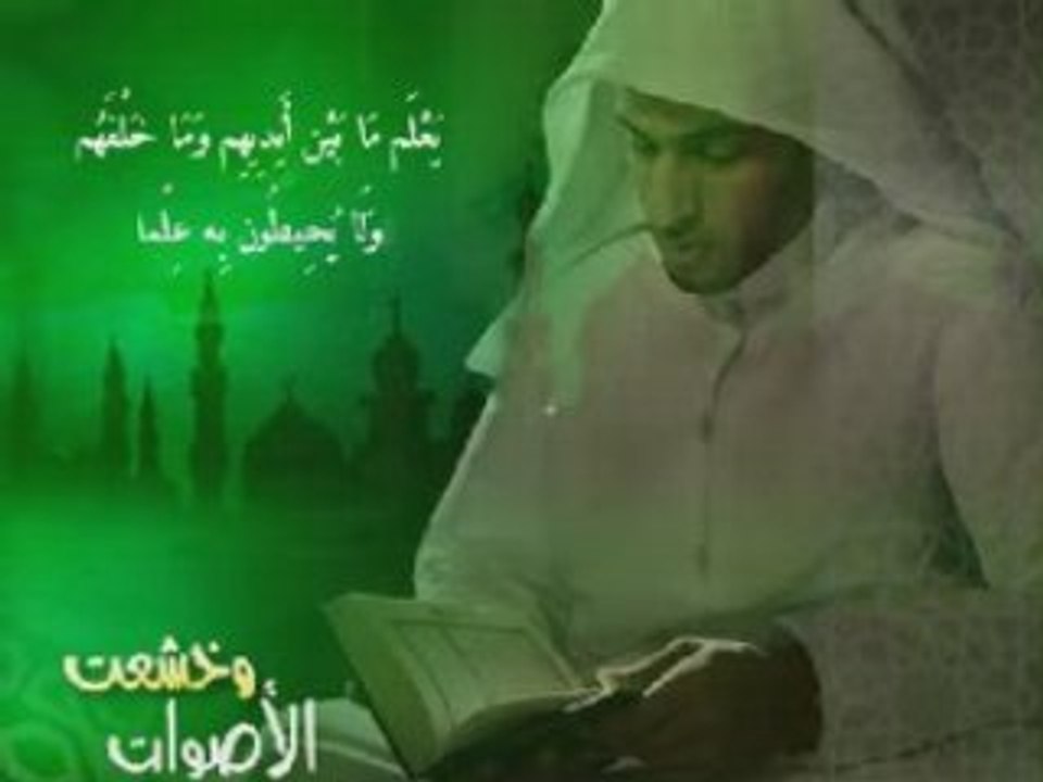 وخشعت الأصوات للرحماناًً