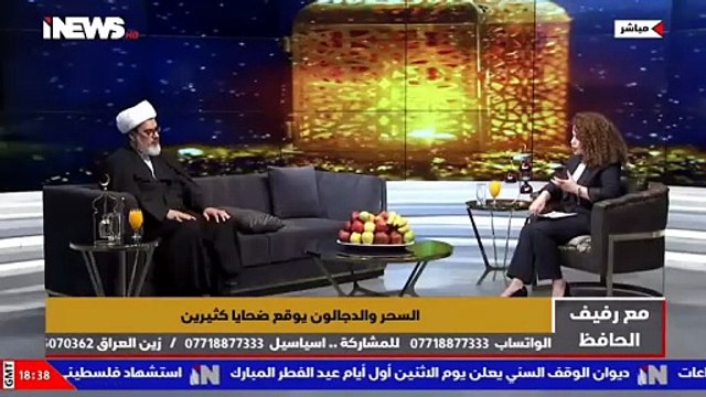 حقيقة الدجا:لين الشيخ الدكتور نور الساعدي