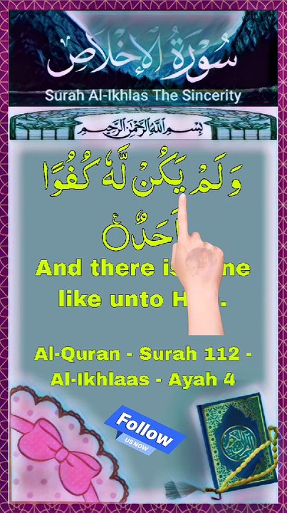 Surah ikhlas ayt no 4 سورۃ الاخلاص آیت 4 – اس کا کوئی ہمسر نہیں Surah Ikhlas Ayat 4 – Us Ka Koi Humsar Nahi Surah Al-Ikhlas Ayah 4 – There is None Comparable to Him