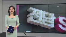 [오늘의 주요 일정] 오늘부터 액상 전자담배도 규제...단속은 두 달 유예 / YTN