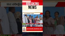 ಗ್ರಾಮೀಣ ಪ್ರದೇಶದ ವಿದ್ಯಾರ್ಥಿಗಳ ಮೇಲುಗೈ | #karnatakasslcexam #sslcresults #sslctopper #suvarnanews