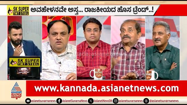 ಅವಹೇಳನಕಾರಿ ಟೀಕೆ..ಇದು ಕಾಂಗ್ರೆಸ್ ನ ಹತಾಶ ಮನೋಭಾವನಾ? | Discussion | Kharge Calls PM Modi A Terrorist