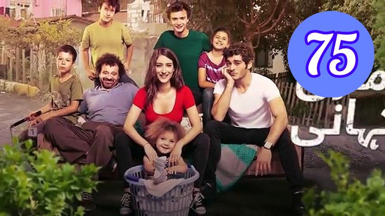 Hamari Kahani Episode 75 Urdu Dubbed Episode 75 Engsub
