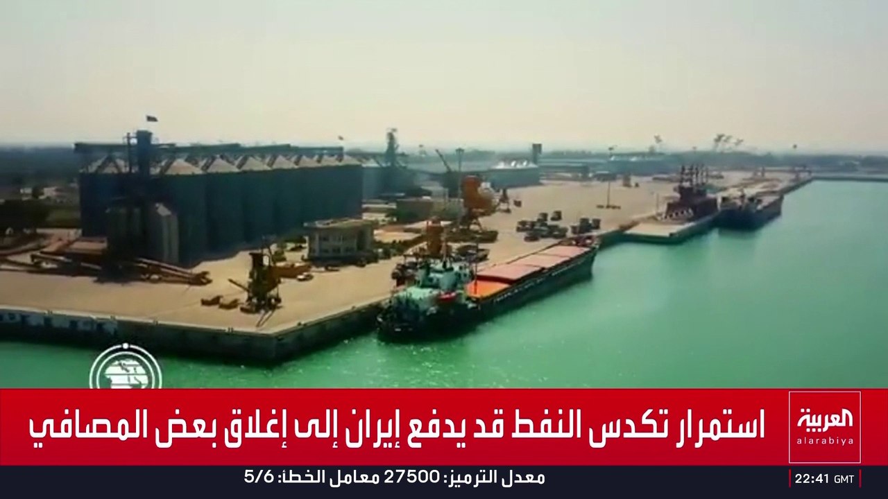 الأقمار الصناعية تكشف تكدس النفط في خزانات إيران تحت الحصار الأميركي