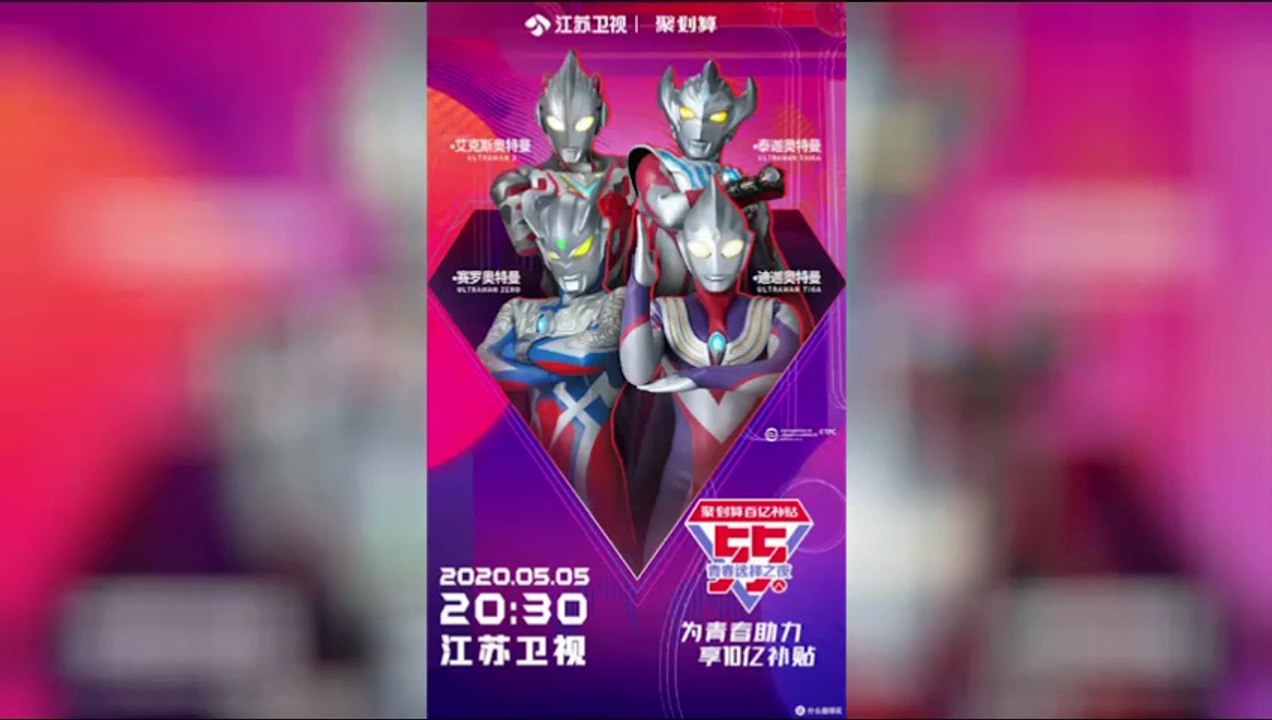Transmissão ao vivo da Jiangsu TV, apresentando luta de Ultraman