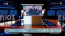 EΝΩΠΙΟΣ ΕΝΩΠΙΩ - ΑΦΡΟΔΙΤΗ ΛΑΤΙΝΟΠΟΥΛΟΥ - ΓΙΑ ΘΑΝΟ ΠΛΕΥΡΗ