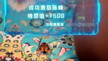重生成蚊子，我绑定愤怒值进化系统